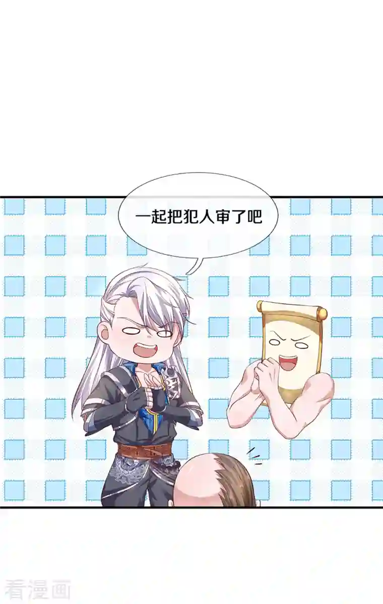 修罗剑尊第227话 探听情报