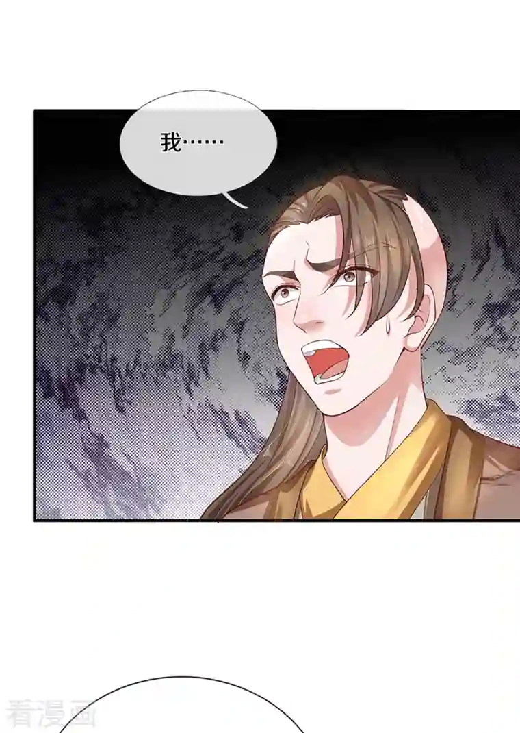 修罗剑尊第227话 探听情报