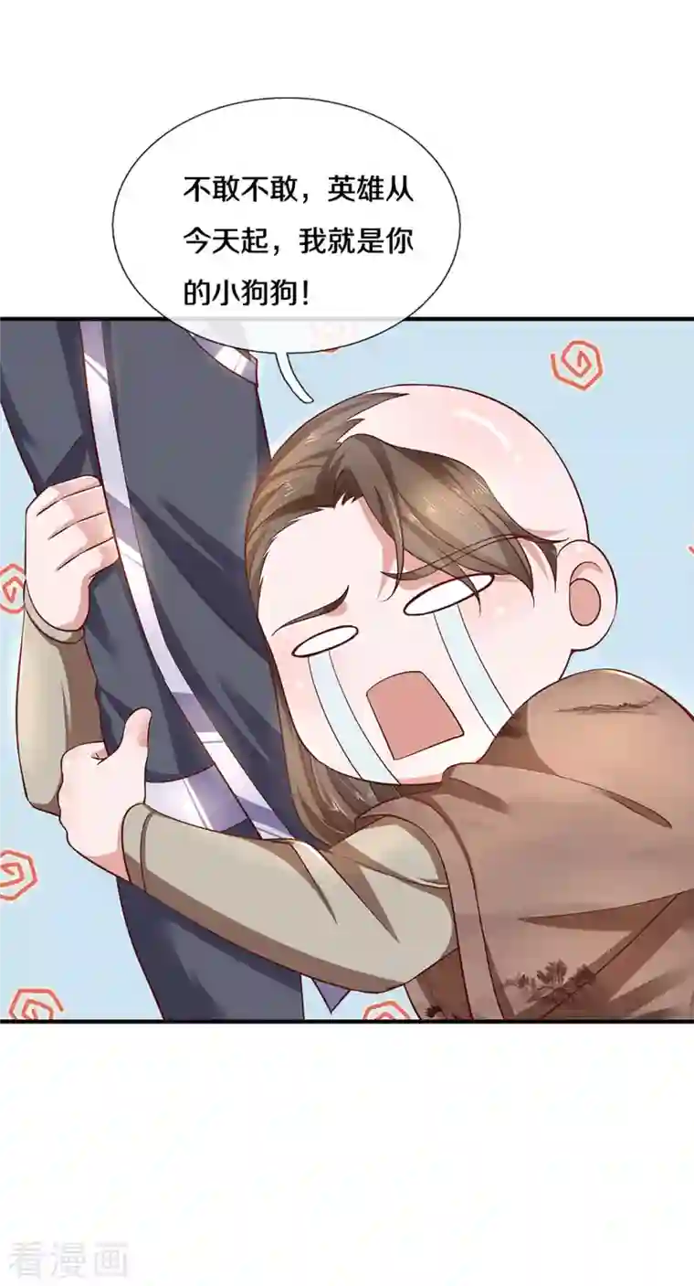 修罗剑尊第227话 探听情报