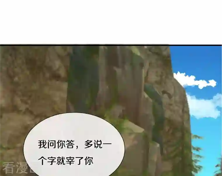 修罗剑尊第227话 探听情报