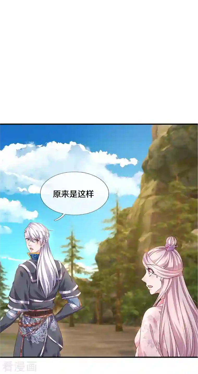 修罗剑尊第227话 探听情报