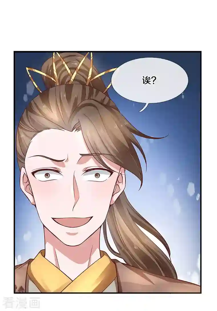 修罗剑尊第227话 探听情报