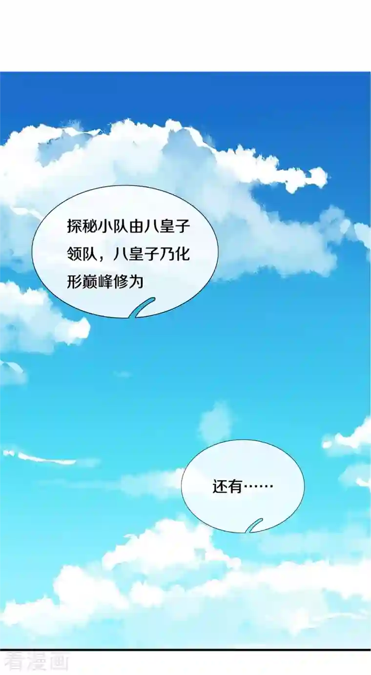 修罗剑尊第227话 探听情报
