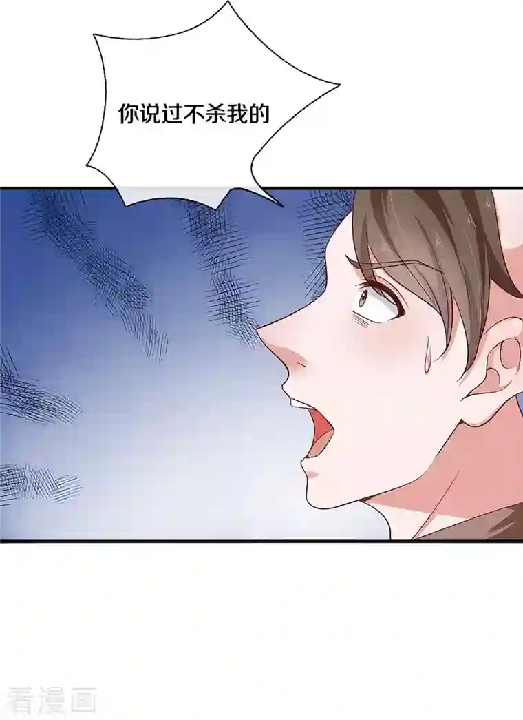 修罗剑尊第227话 探听情报