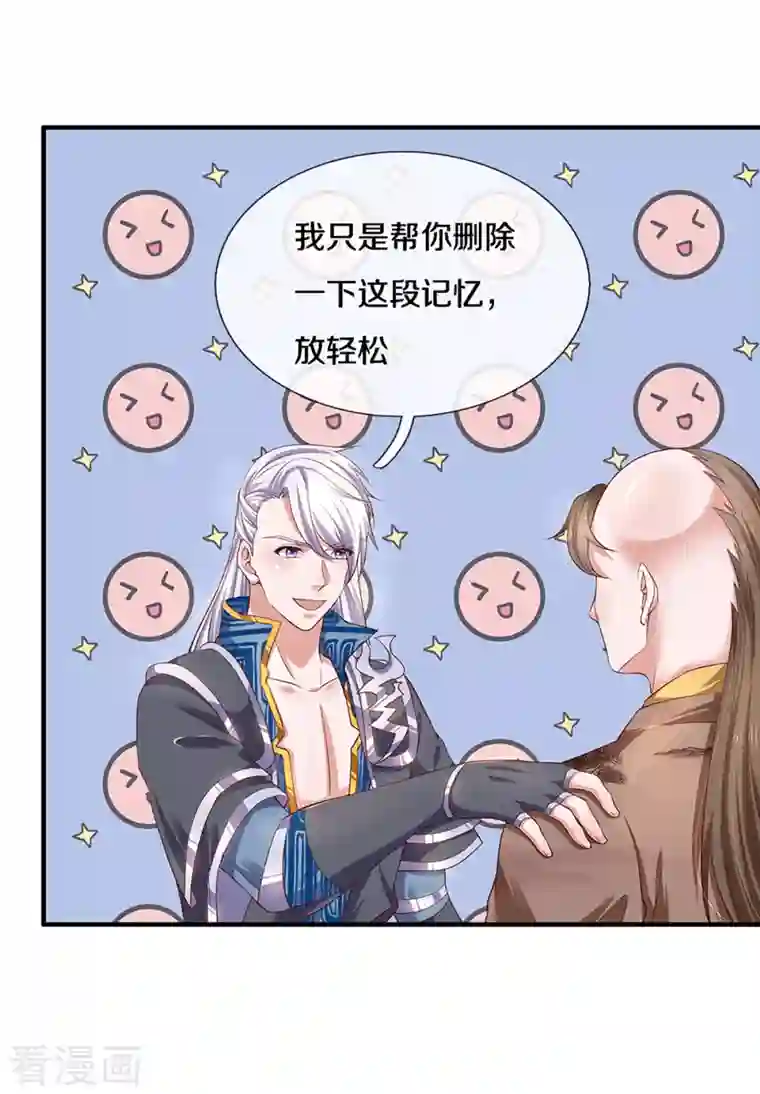 修罗剑尊第227话 探听情报