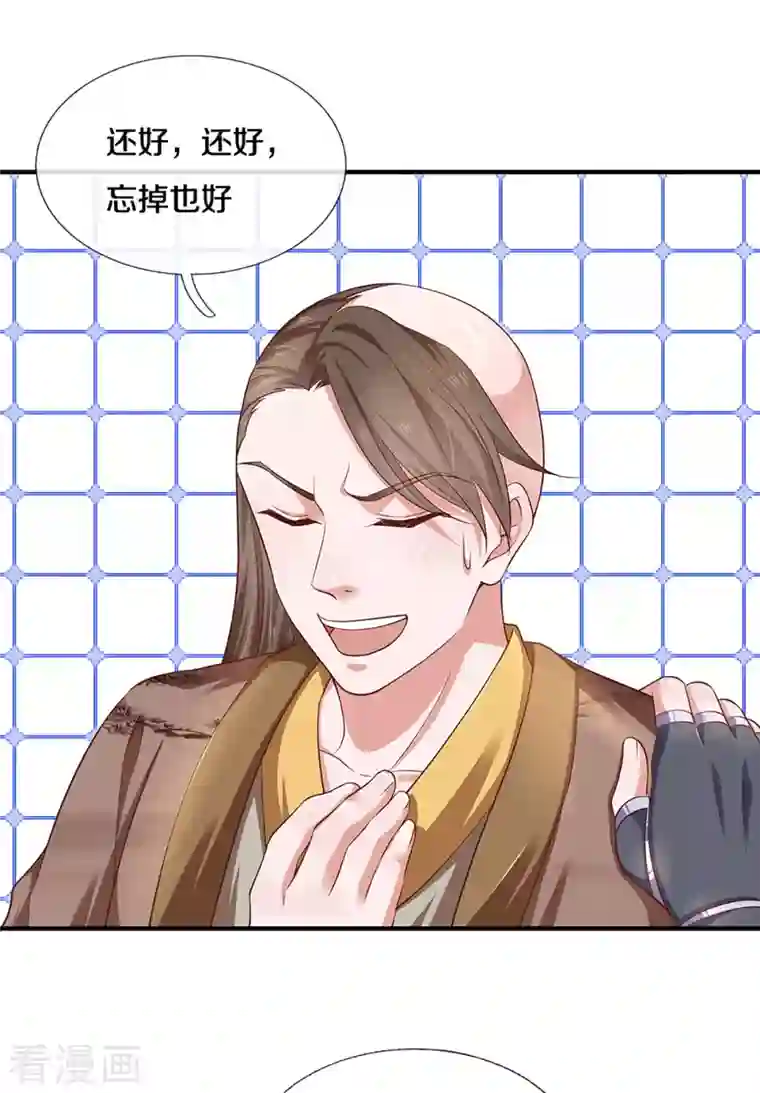 修罗剑尊第227话 探听情报