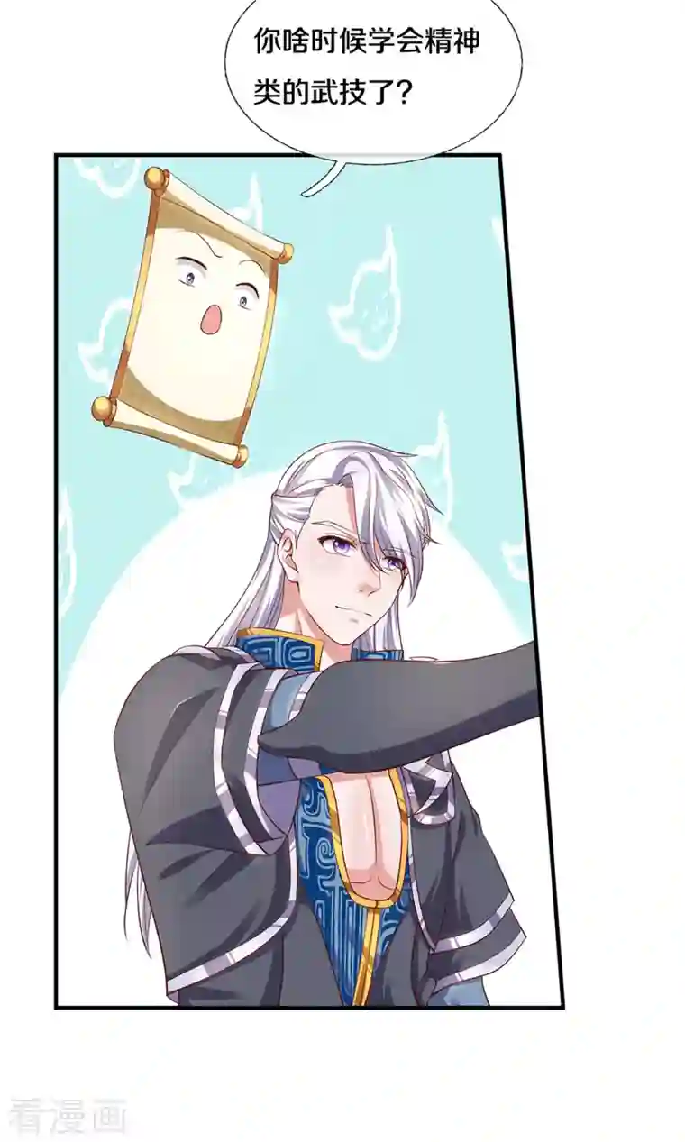 修罗剑尊第227话 探听情报