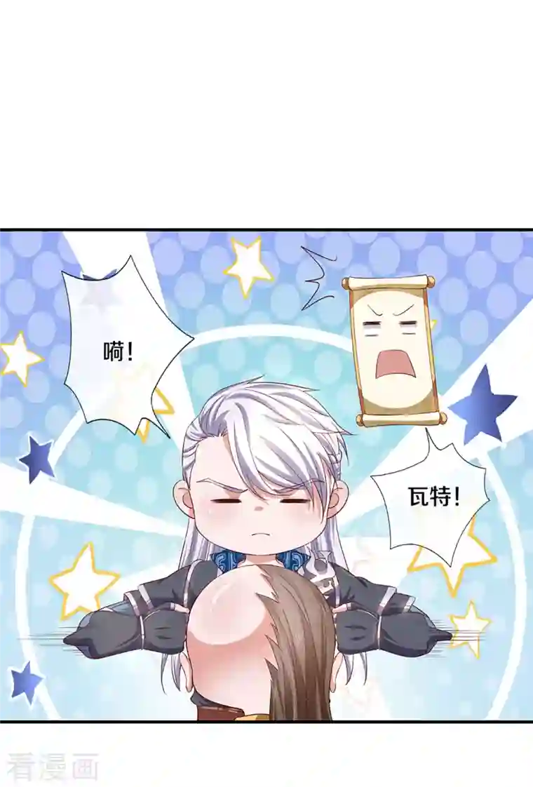 修罗剑尊第227话 探听情报