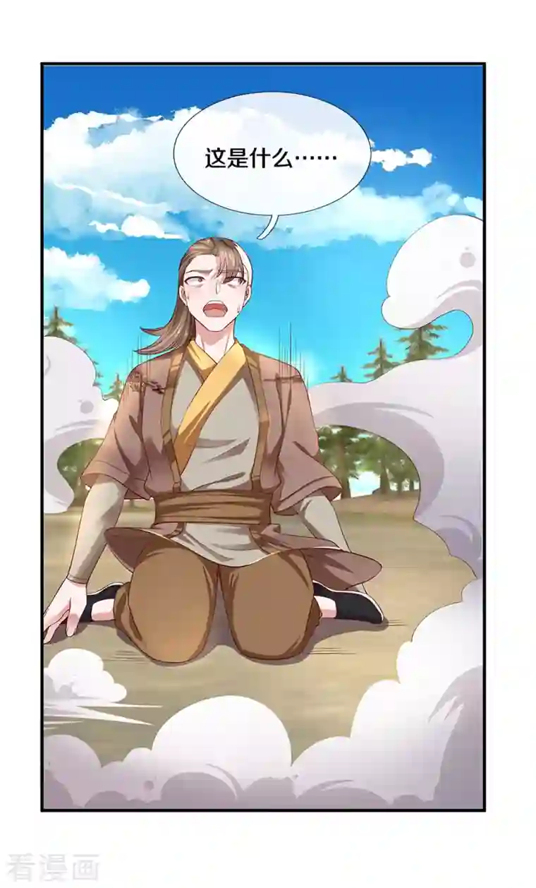 修罗剑尊第227话 探听情报