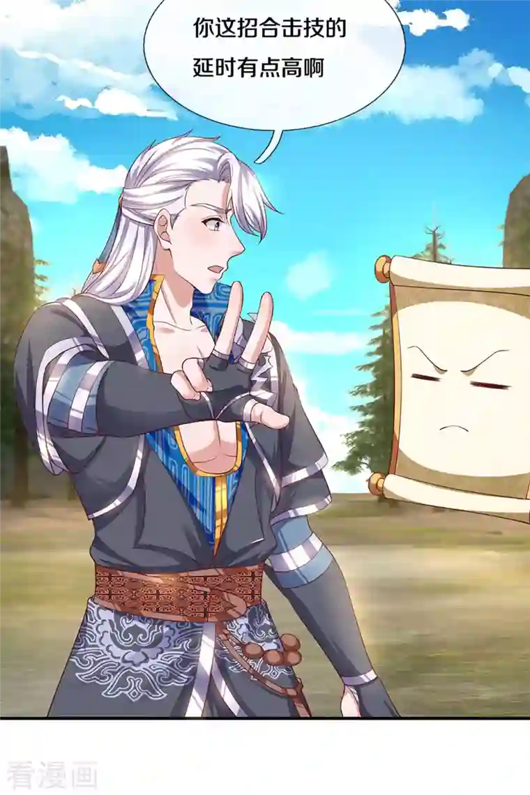 修罗剑尊第227话 探听情报