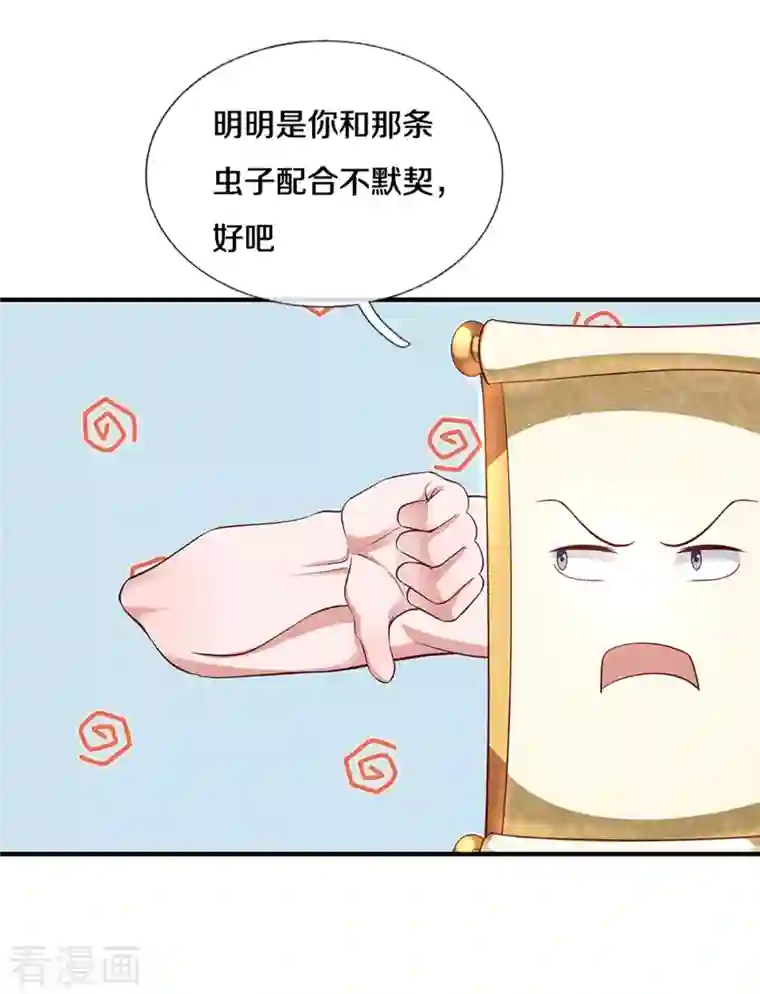 修罗剑尊第227话 探听情报