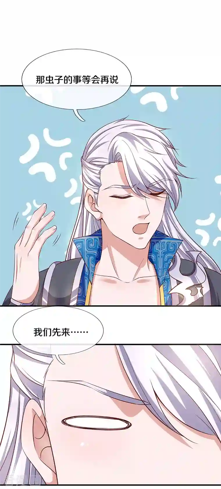 修罗剑尊第227话 探听情报