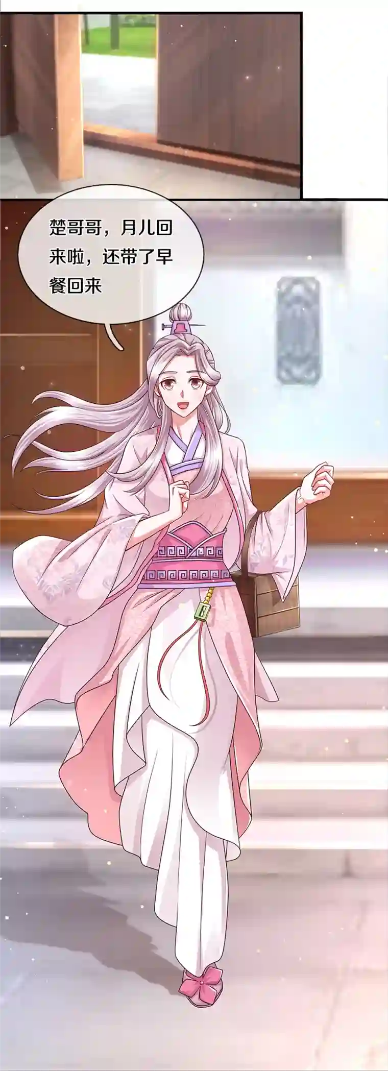 修罗剑尊第228话 捡到个萝莉