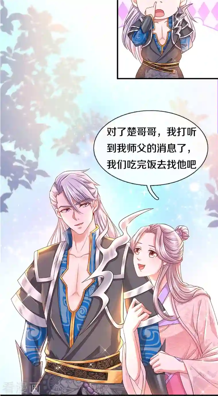 修罗剑尊第228话 捡到个萝莉