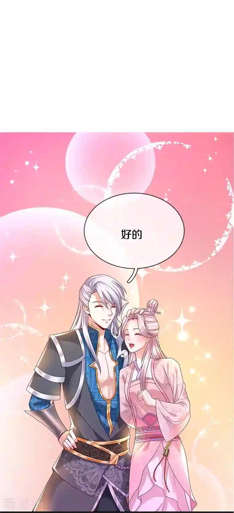 修罗剑尊第228话 捡到个萝莉