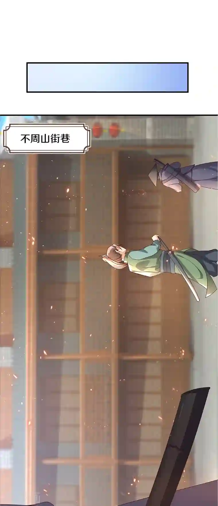 修罗剑尊第228话 捡到个萝莉