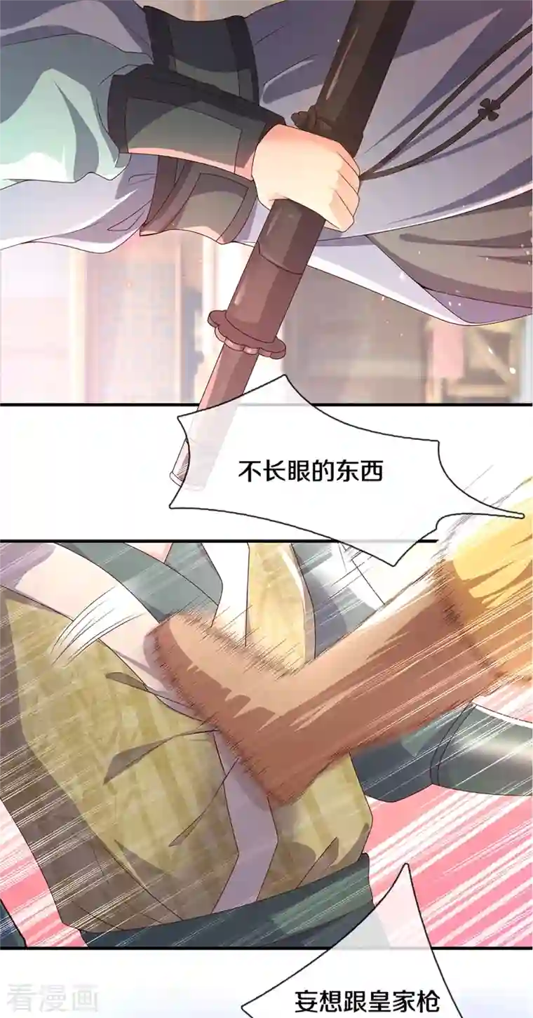 修罗剑尊第228话 捡到个萝莉