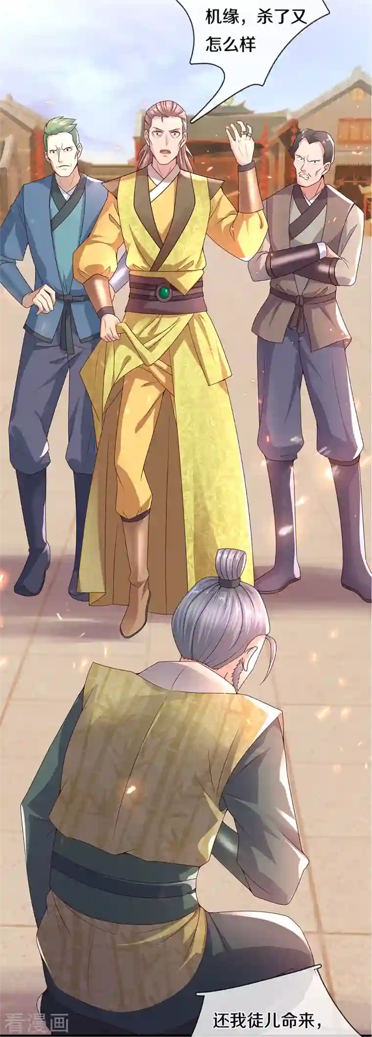 修罗剑尊第228话 捡到个萝莉