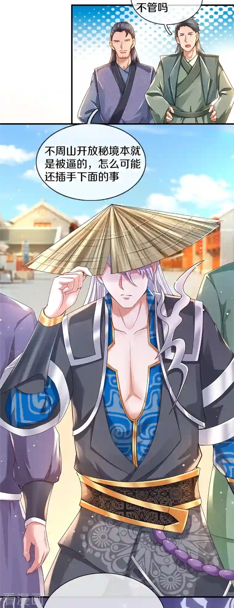 修罗剑尊第228话 捡到个萝莉