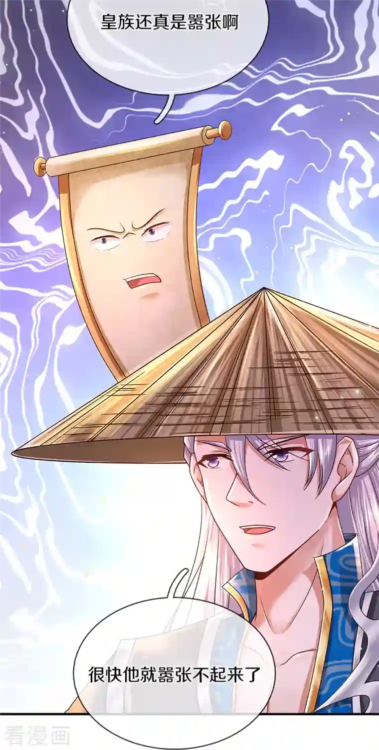 修罗剑尊第228话 捡到个萝莉