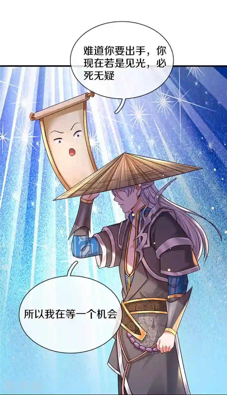 修罗剑尊第228话 捡到个萝莉