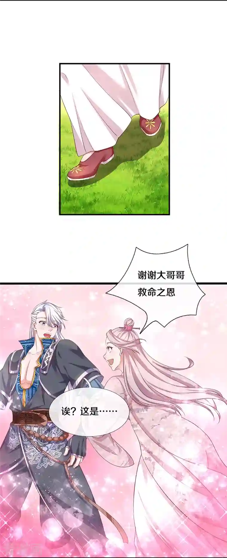 修罗剑尊第228话 捡到个萝莉