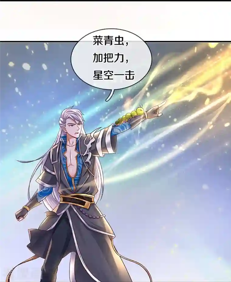 修罗剑尊第228话 捡到个萝莉