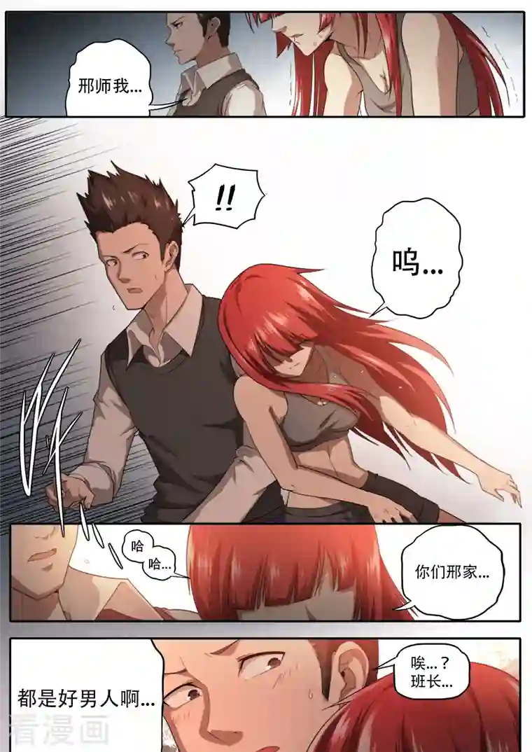 兼职神仙第322话