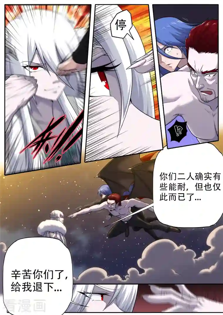 兼职神仙第322话