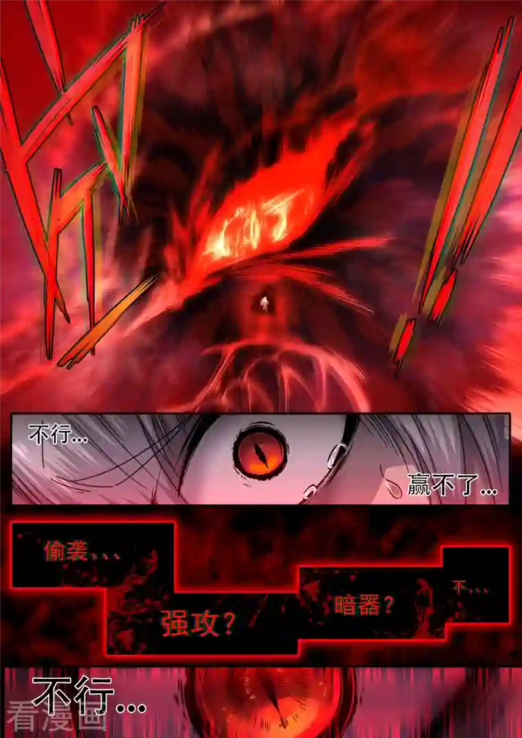 兼职神仙第322话