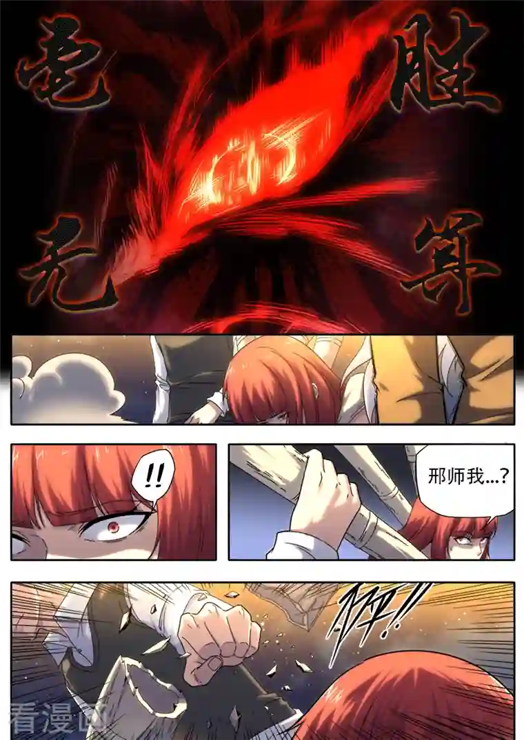 兼职神仙第322话