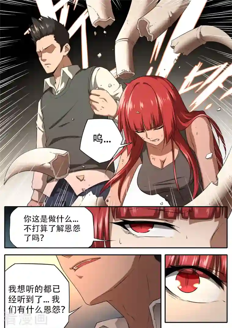 兼职神仙第322话