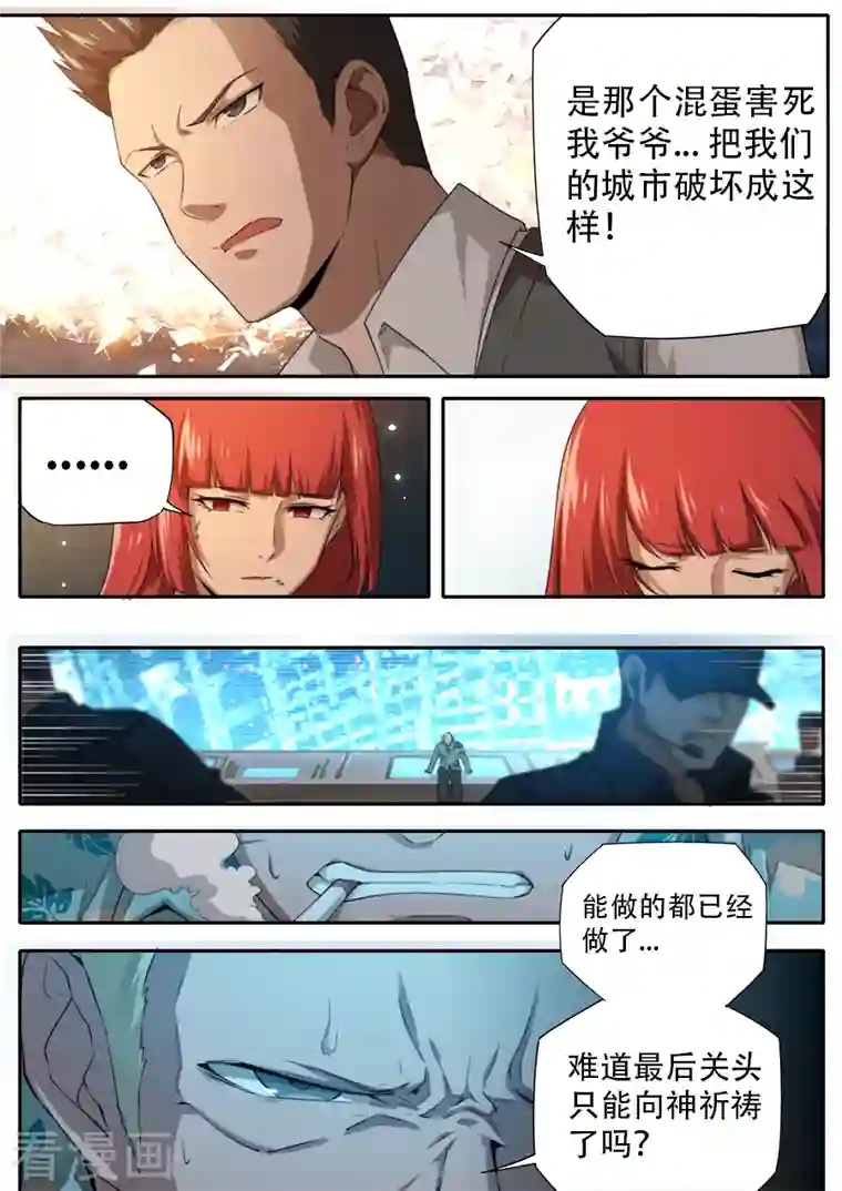 兼职神仙第322话