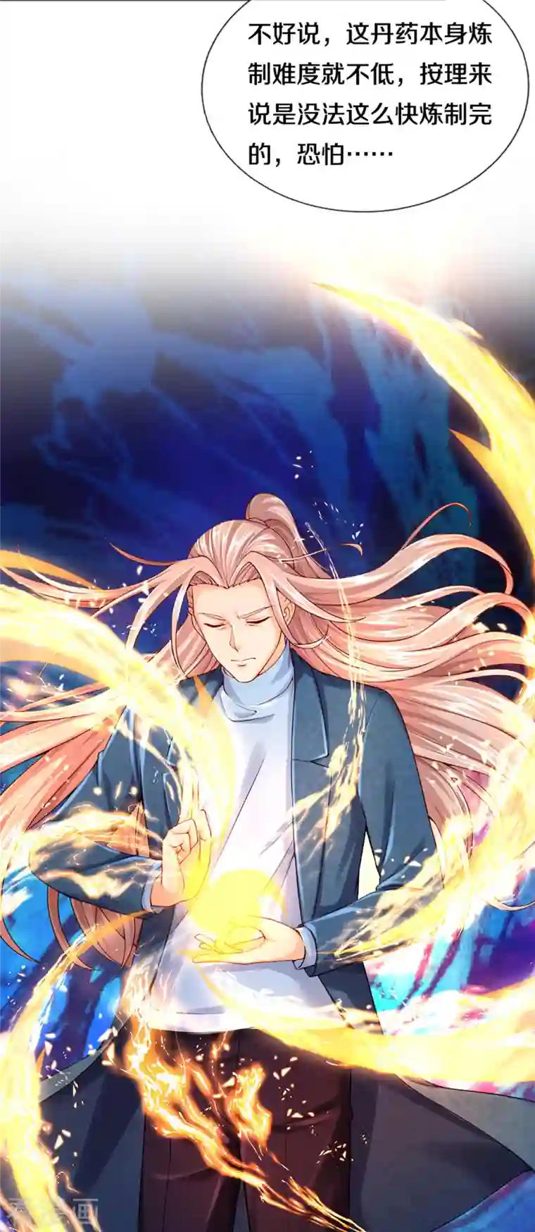 仙尊奶爸当赘婿第220话 病未治好，天狼消息