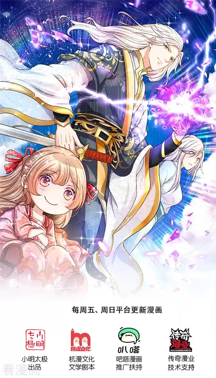 仙尊奶爸当赘婿第222话 乾坤之镜，遭遇围堵