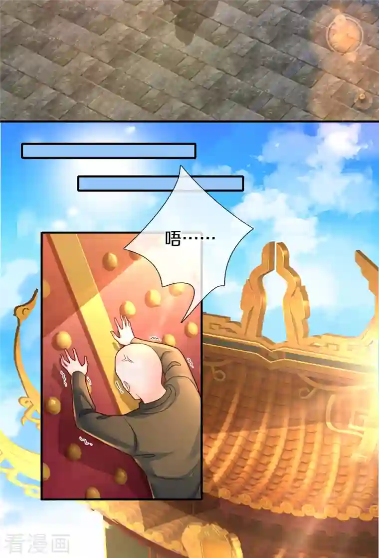 仙尊奶爸当赘婿第222话 乾坤之镜，遭遇围堵