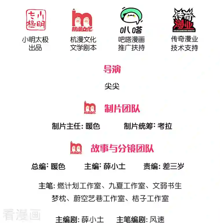 仙尊奶爸当赘婿第223话 风灵云身，碾压全场