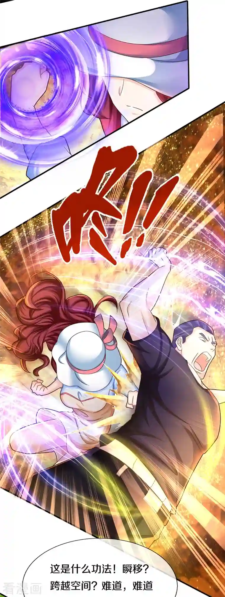 仙尊奶爸当赘婿第223话 风灵云身，碾压全场