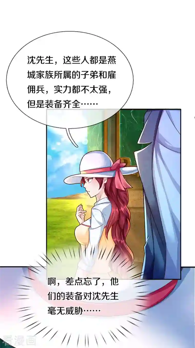 仙尊奶爸当赘婿第223话 风灵云身，碾压全场