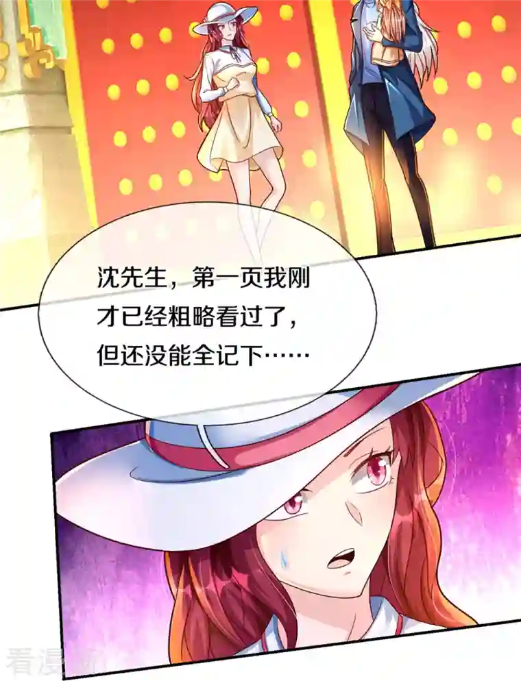 仙尊奶爸当赘婿第223话 风灵云身，碾压全场