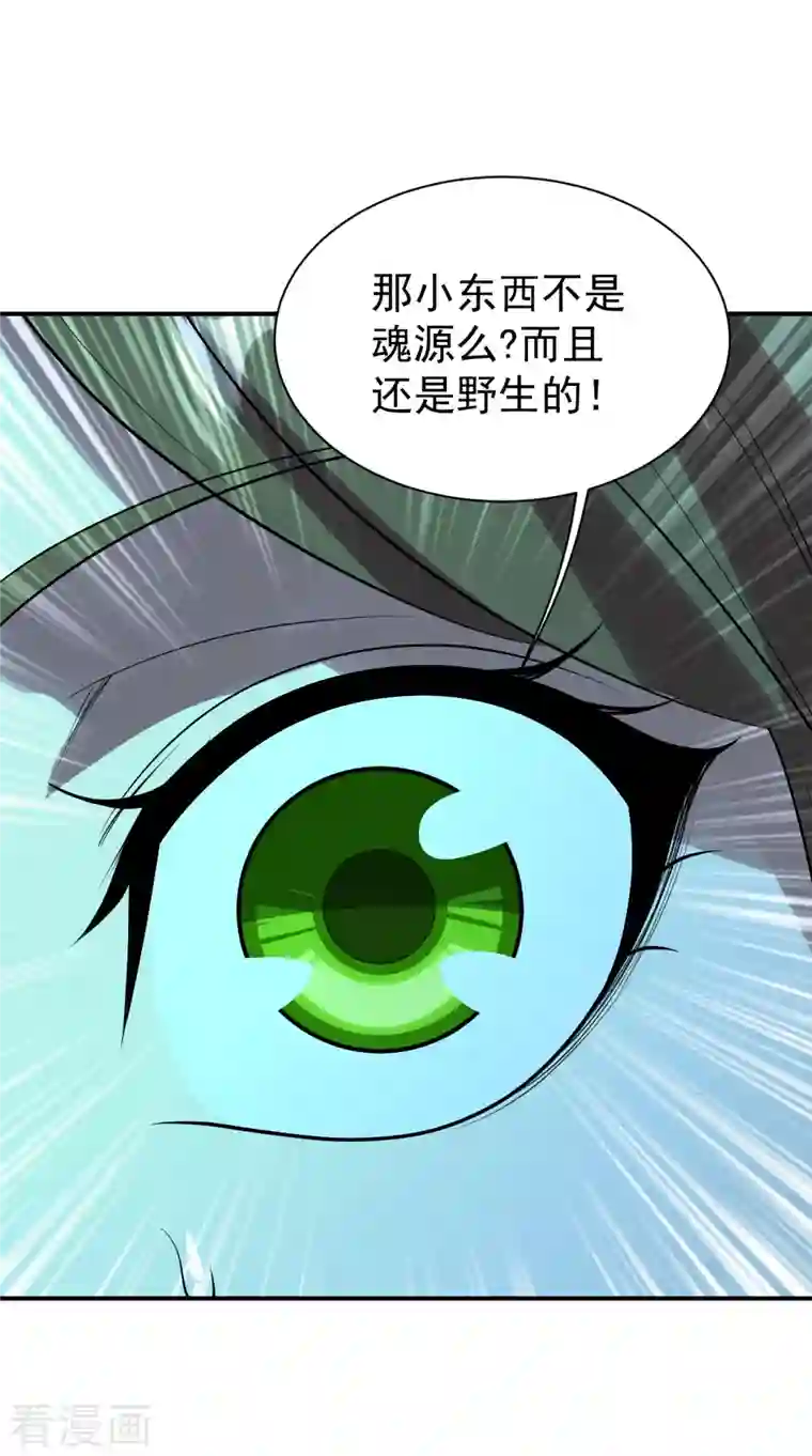 盖世帝尊第210话 生门？死门？