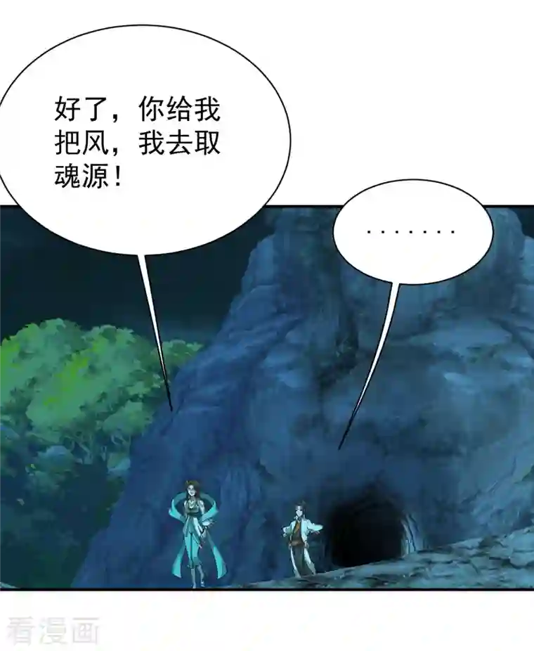 盖世帝尊第210话 生门？死门？