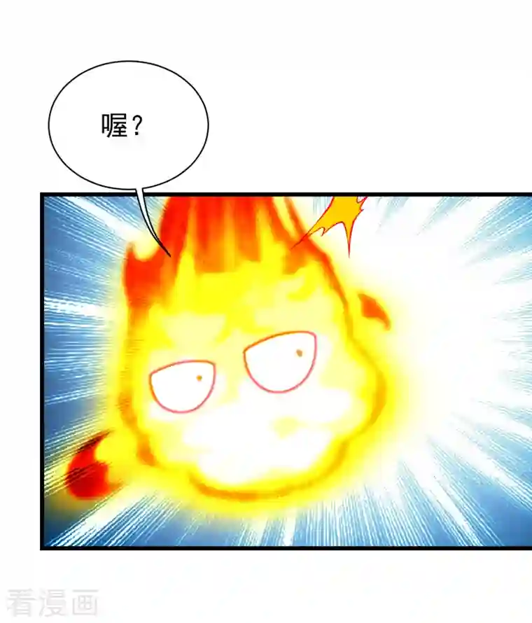 盖世帝尊第210话 生门？死门？