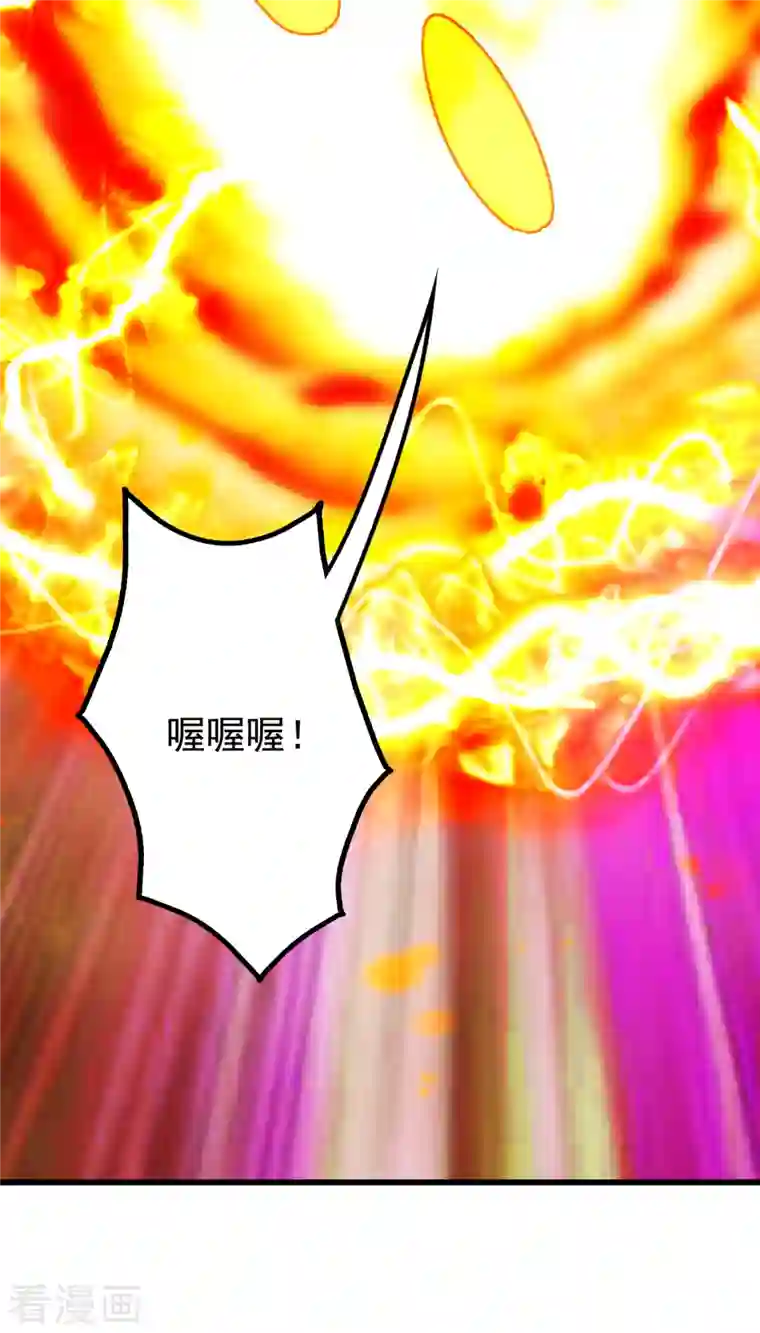 盖世帝尊第210话 生门？死门？