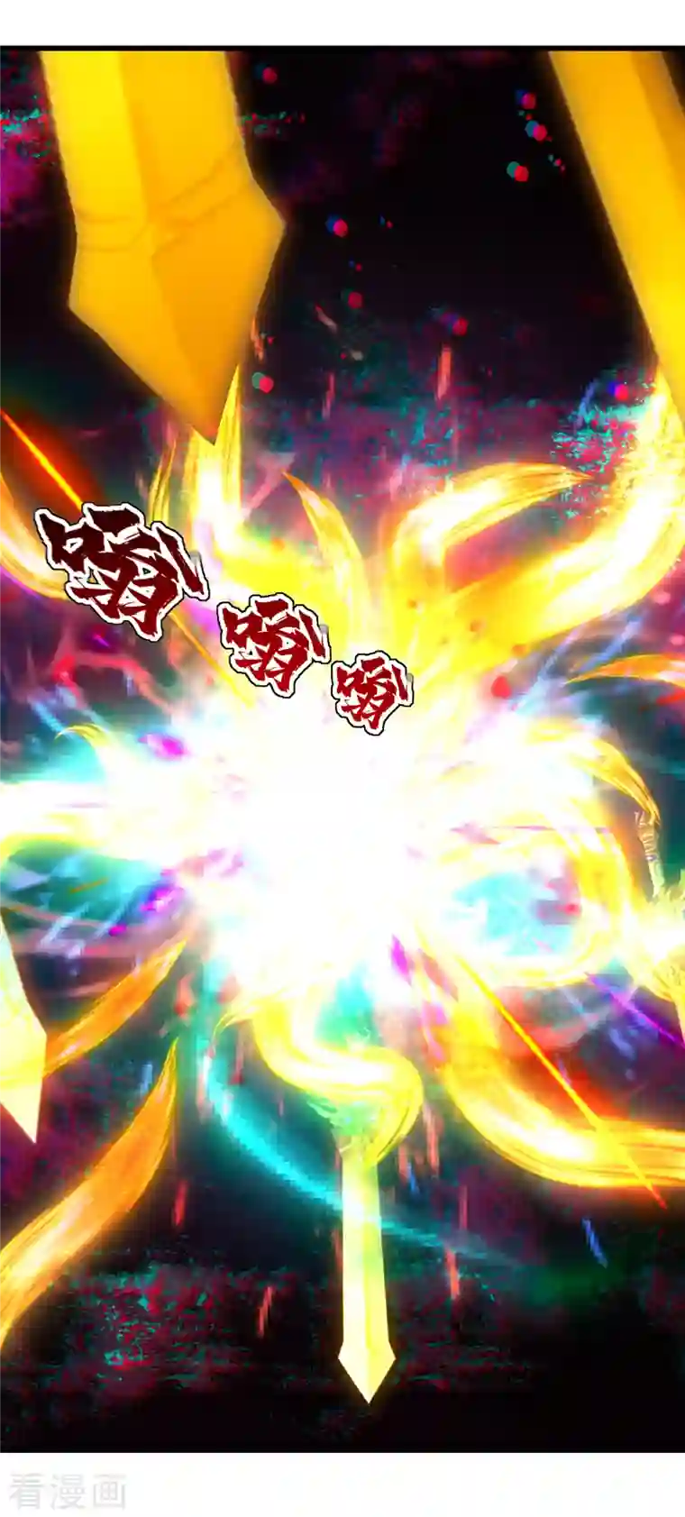 盖世帝尊第210话 生门？死门？