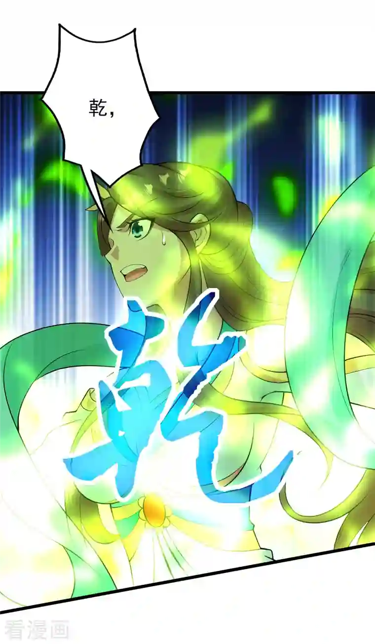 盖世帝尊第210话 生门？死门？