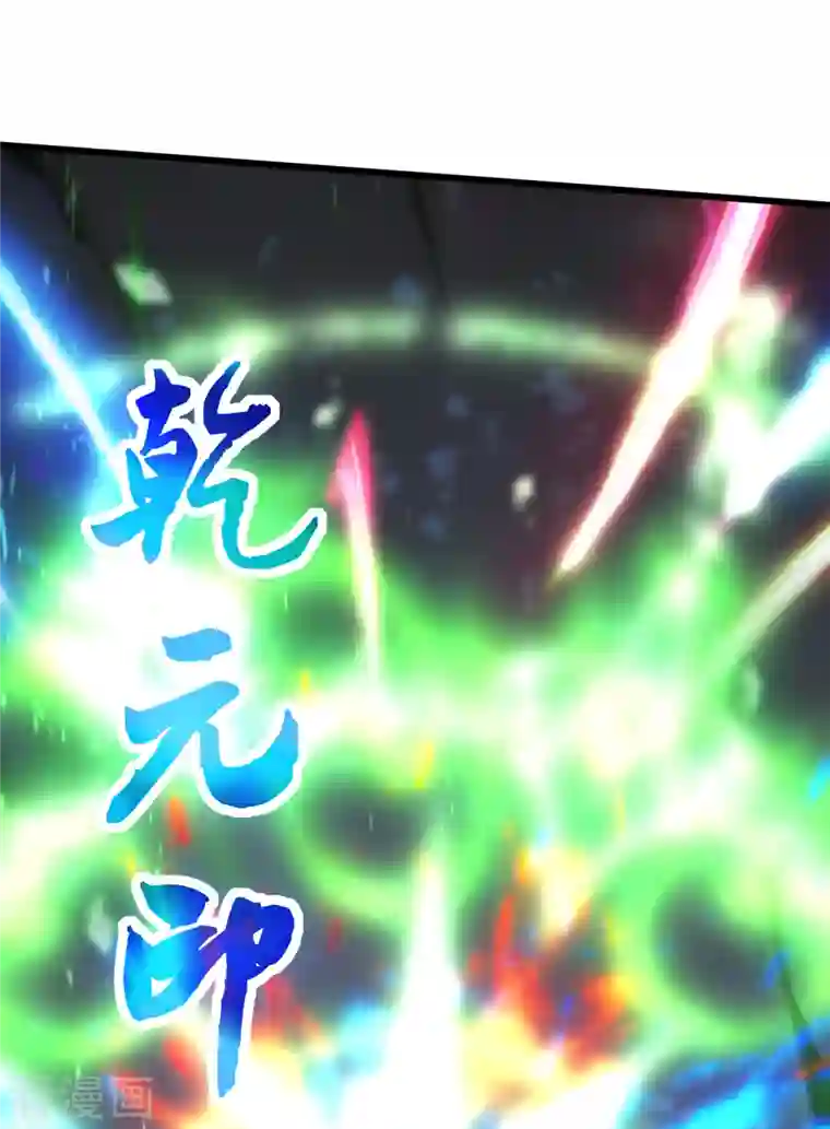 盖世帝尊第210话 生门？死门？