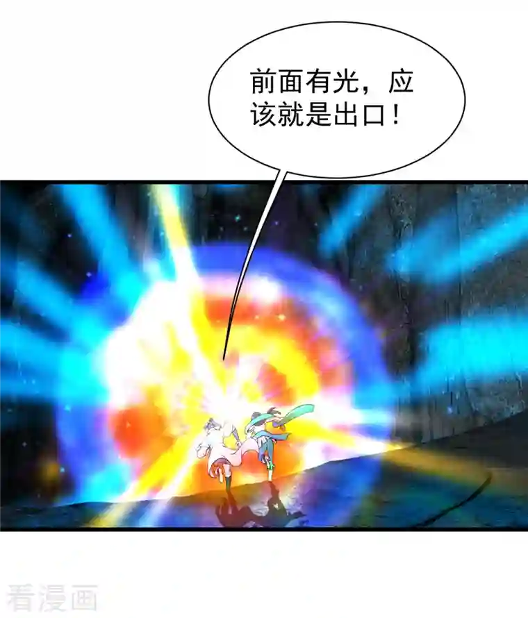 盖世帝尊第210话 生门？死门？