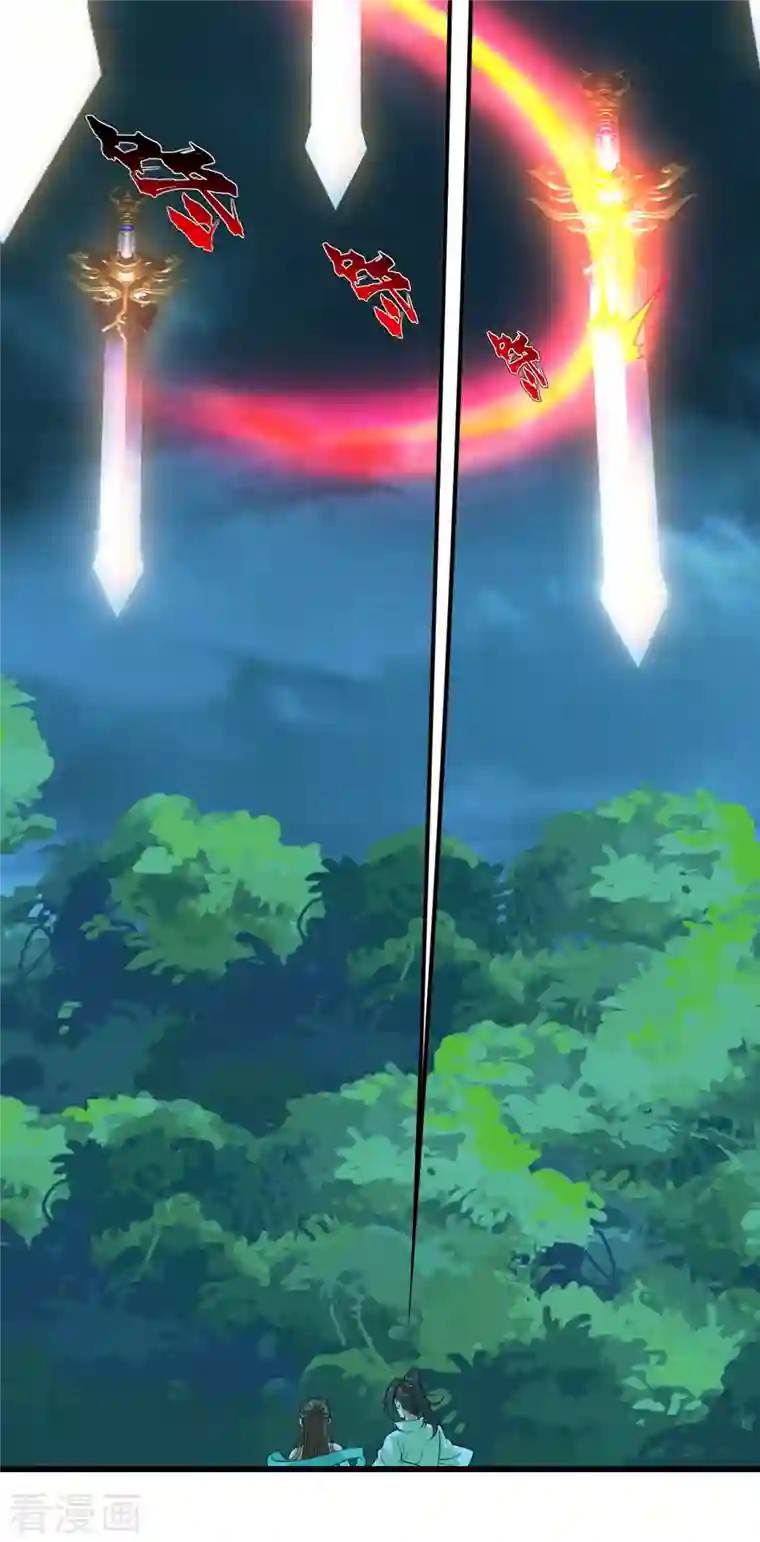 盖世帝尊第210话 生门？死门？