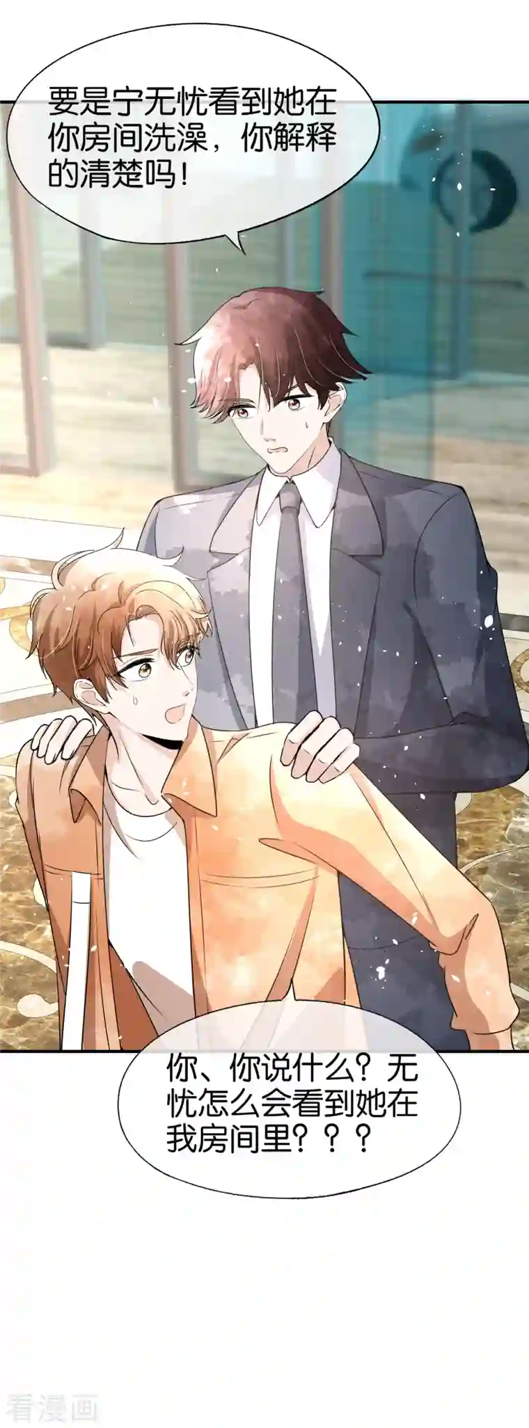 契约冷妻不好惹第159话 giegie你老婆不会生气吧？